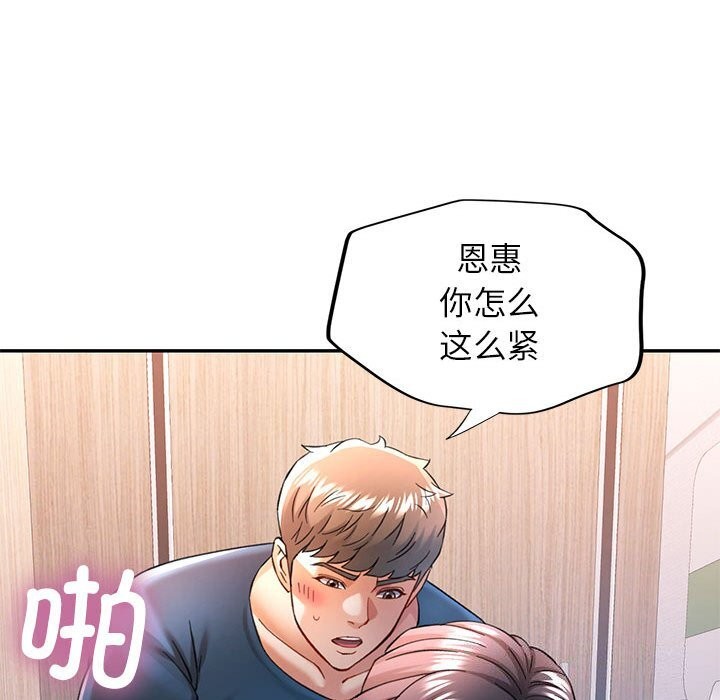 [韩国漫画] 可以爱你吗 剧情,熟女人妻#[137P]-108