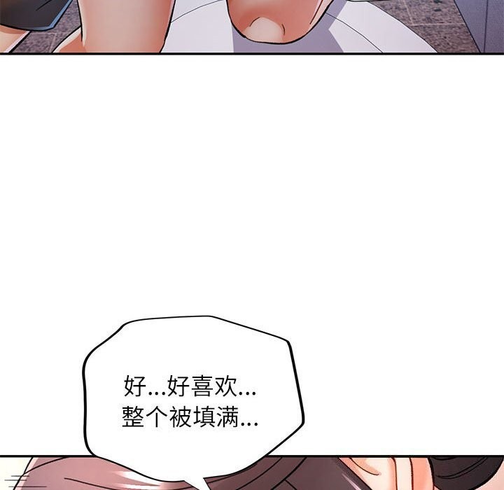 [韩国漫画] 可以爱你吗 剧情,熟女人妻#[137P]-110