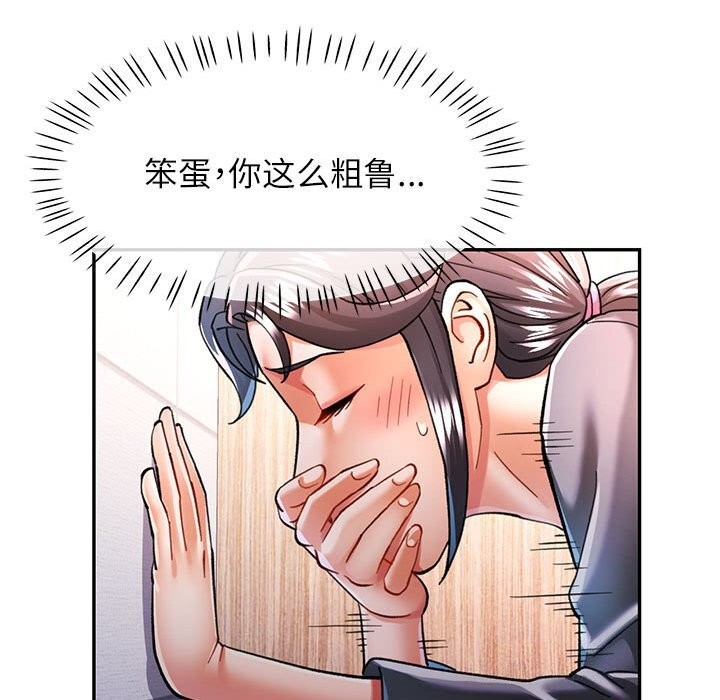 [韩国漫画] 可以爱你吗 剧情,熟女人妻#[137P]-118