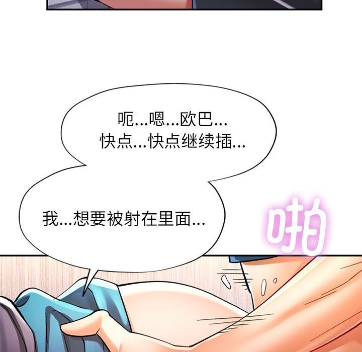 [韩国漫画] 可以爱你吗 剧情,熟女人妻#[137P]-119
