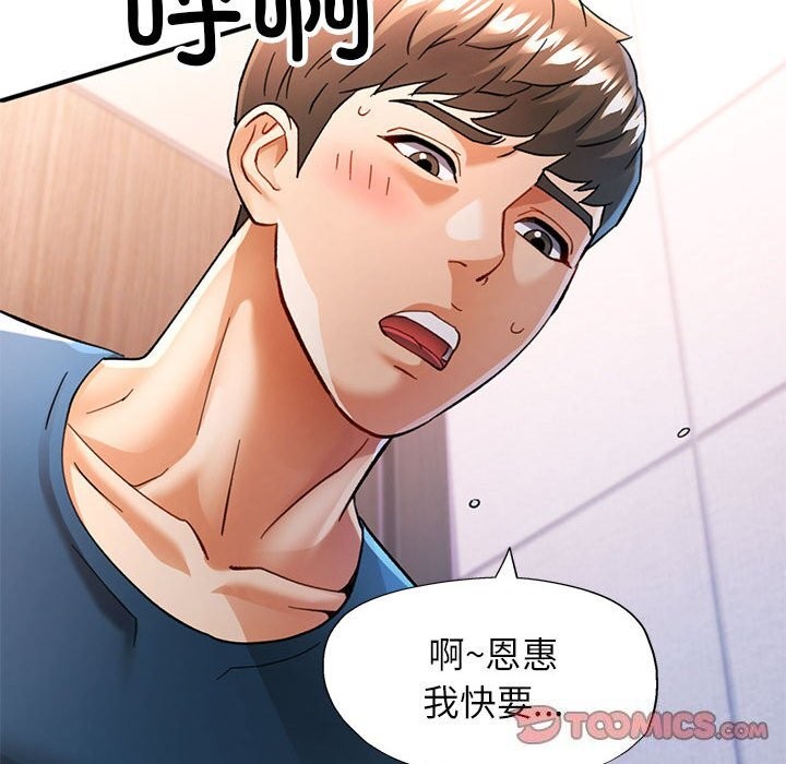 [韩国漫画] 可以爱你吗 剧情,熟女人妻#[137P]-123