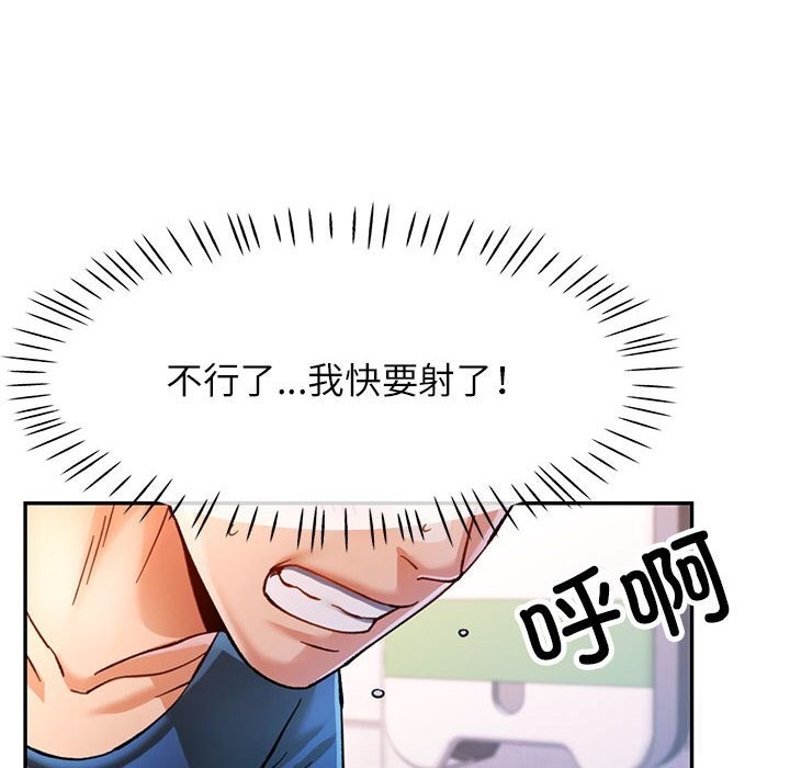 [韩国漫画] 可以爱你吗 剧情,熟女人妻#[137P]-127