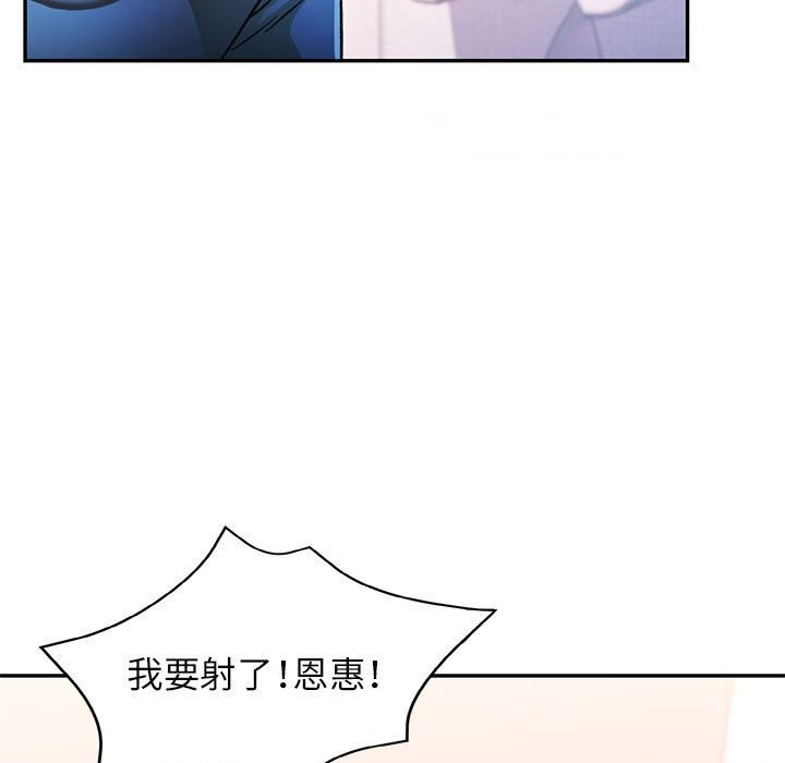 [韩国漫画] 可以爱你吗 剧情,熟女人妻#[137P]-128