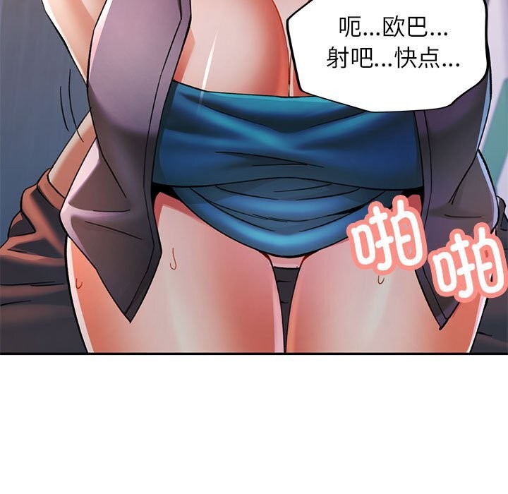 [韩国漫画] 可以爱你吗 剧情,熟女人妻#[137P]-130