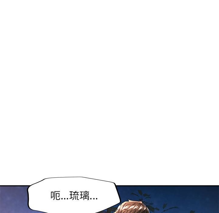 [韩国漫画] 可以爱你吗 剧情,熟女人妻#[137P]-19