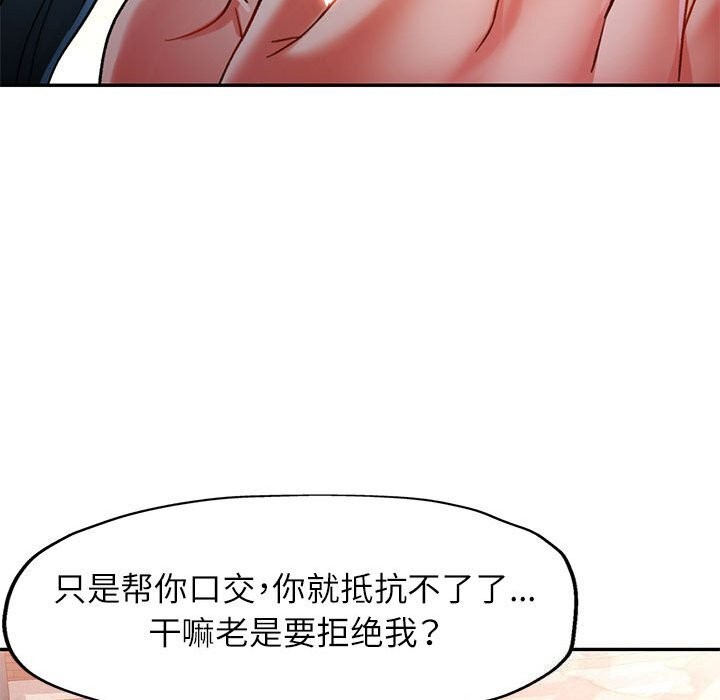 [韩国漫画] 可以爱你吗 剧情,熟女人妻#[137P]-23