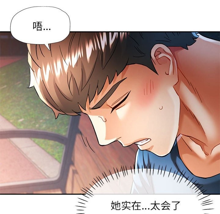 [韩国漫画] 可以爱你吗 剧情,熟女人妻#[137P]-26