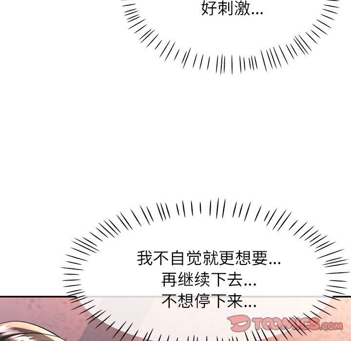 [韩国漫画] 可以爱你吗 剧情,熟女人妻#[137P]-27