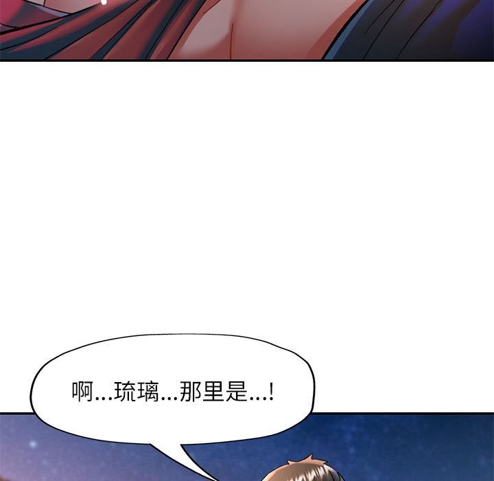 [韩国漫画] 可以爱你吗 剧情,熟女人妻#[137P]-29