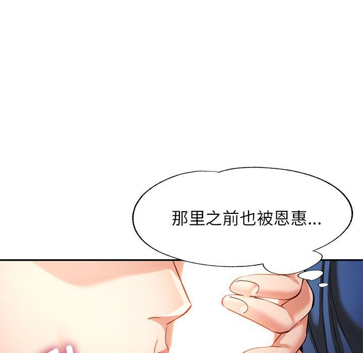 [韩国漫画] 可以爱你吗 剧情,熟女人妻#[137P]-31