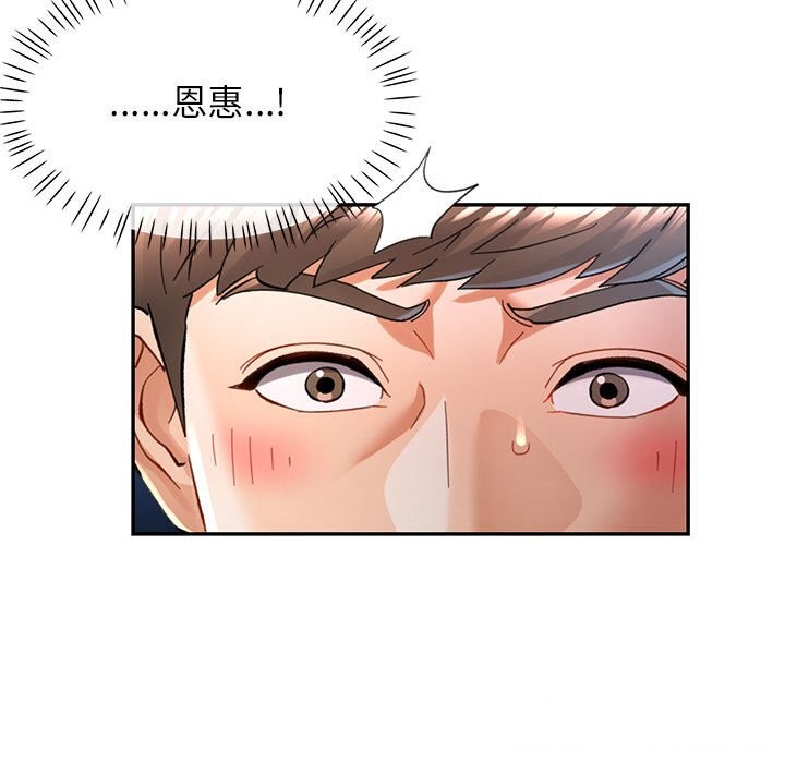 [韩国漫画] 可以爱你吗 剧情,熟女人妻#[137P]-33