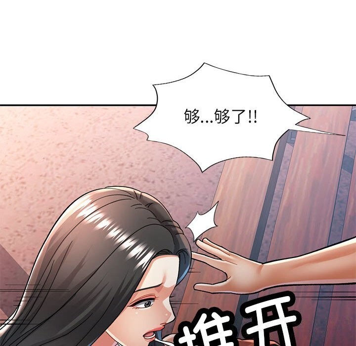 [韩国漫画] 可以爱你吗 剧情,熟女人妻#[137P]-34