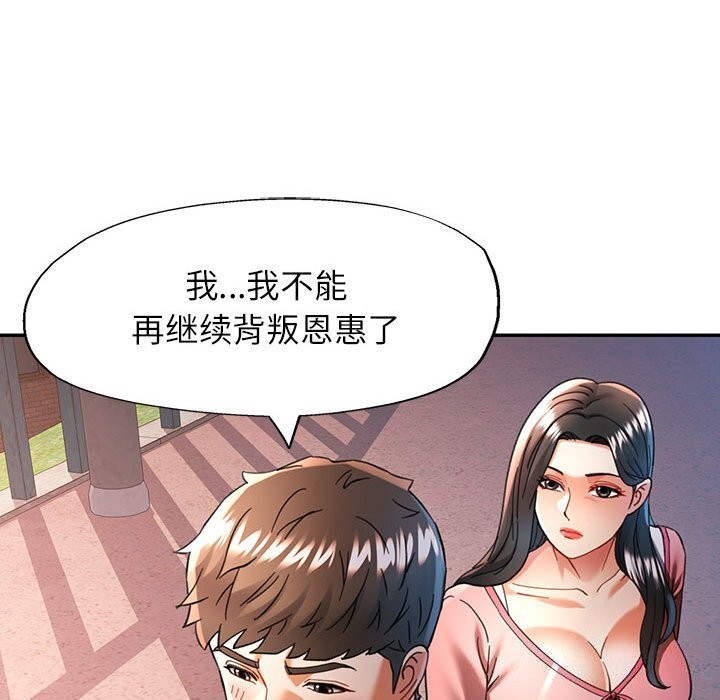 [韩国漫画] 可以爱你吗 剧情,熟女人妻#[137P]-38