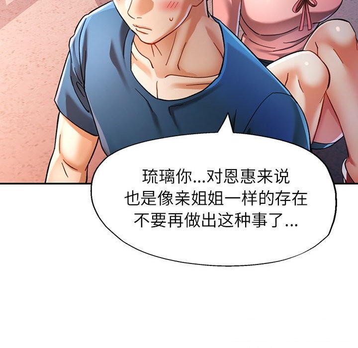 [韩国漫画] 可以爱你吗 剧情,熟女人妻#[137P]-39