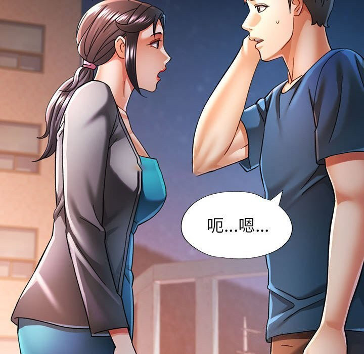 [韩国漫画] 可以爱你吗 剧情,熟女人妻#[137P]-48