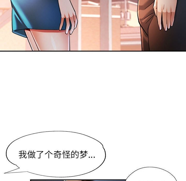 [韩国漫画] 可以爱你吗 剧情,熟女人妻#[137P]-49