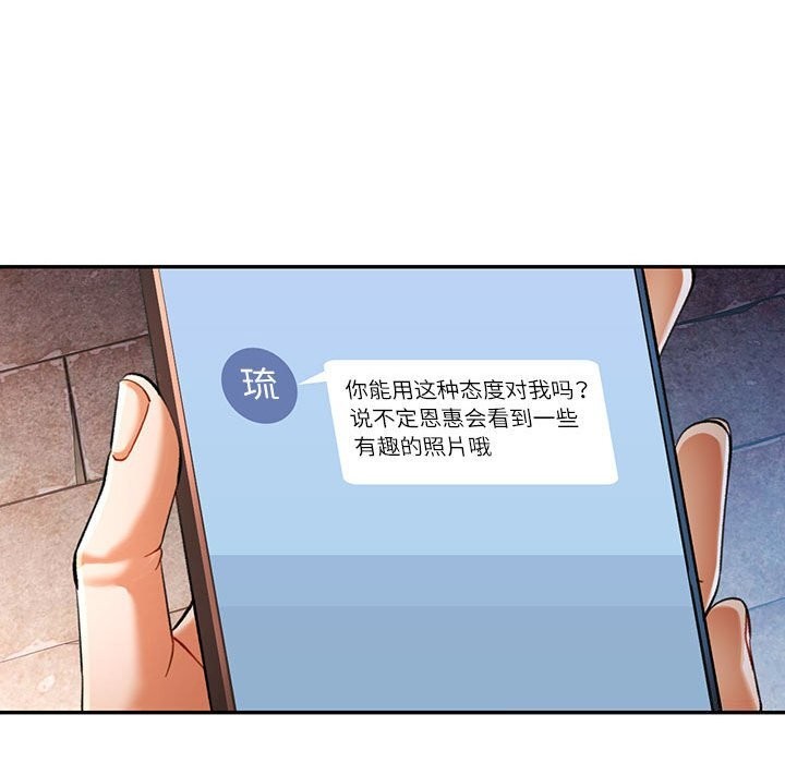 [韩国漫画] 可以爱你吗 剧情,熟女人妻#[137P]-52