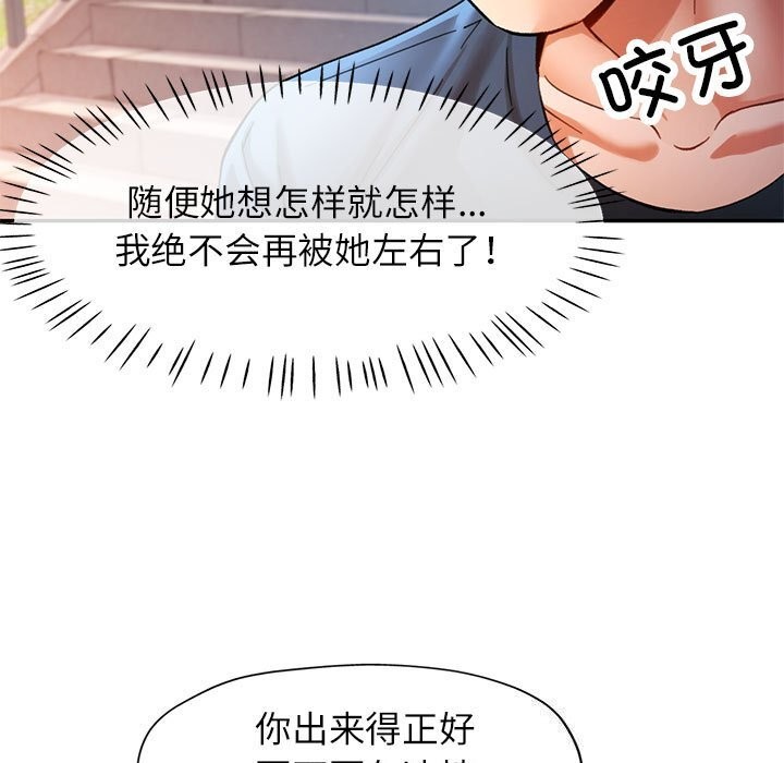 [韩国漫画] 可以爱你吗 剧情,熟女人妻#[137P]-54