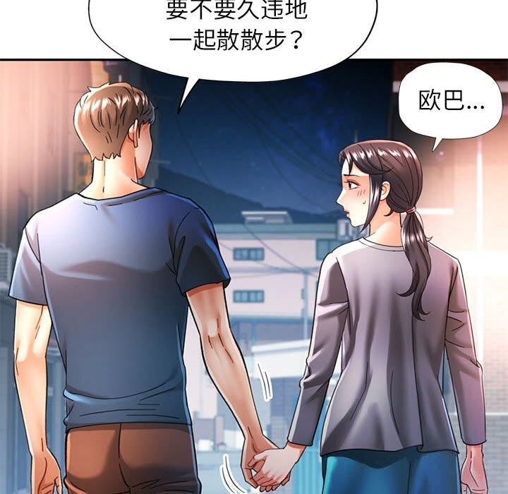 [韩国漫画] 可以爱你吗 剧情,熟女人妻#[137P]-55