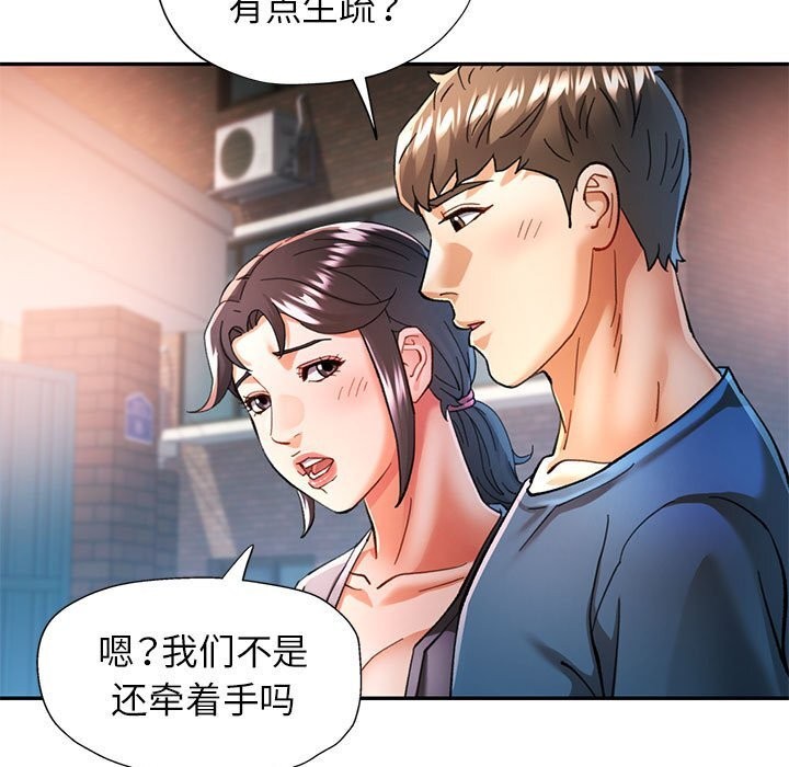 [韩国漫画] 可以爱你吗 剧情,熟女人妻#[137P]-58