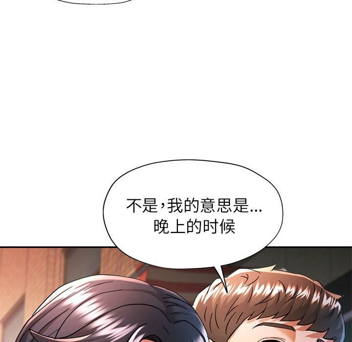 [韩国漫画] 可以爱你吗 剧情,熟女人妻#[137P]-59