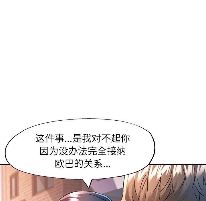[韩国漫画] 可以爱你吗 剧情,熟女人妻#[137P]-61