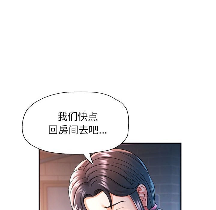 [韩国漫画] 可以爱你吗 剧情,熟女人妻#[137P]-66