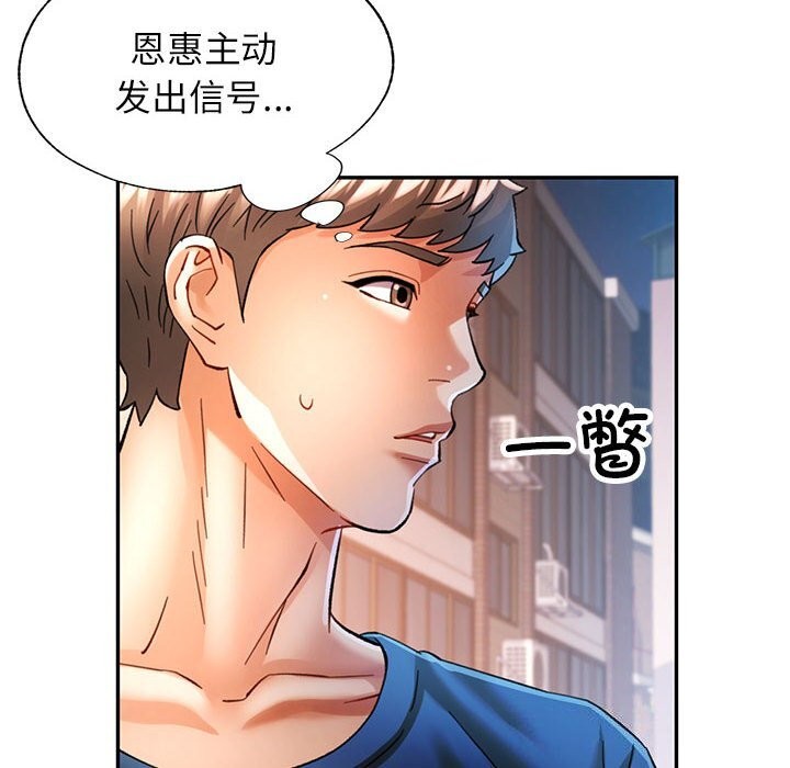 [韩国漫画] 可以爱你吗 剧情,熟女人妻#[137P]-68