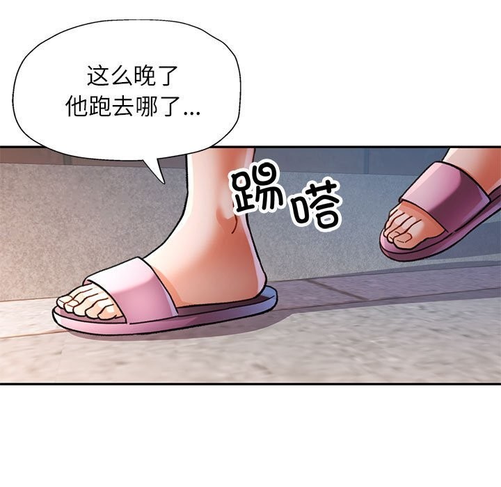 [韩国漫画] 可以爱你吗 剧情,熟女人妻#[137P]-7