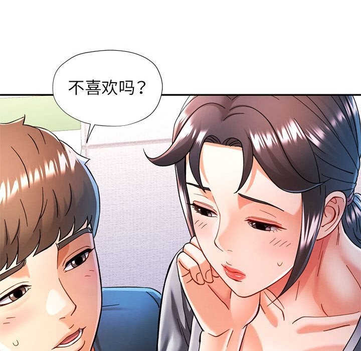 [韩国漫画] 可以爱你吗 剧情,熟女人妻#[137P]-77