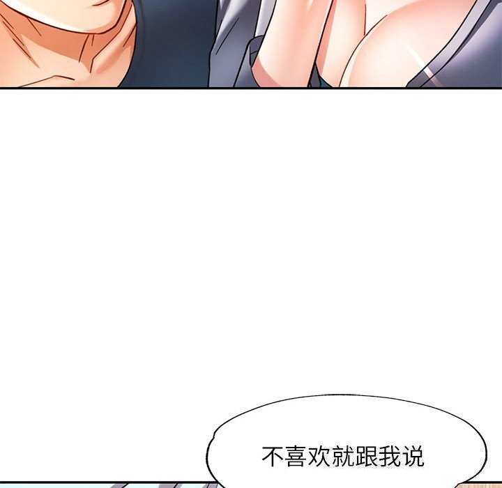 [韩国漫画] 可以爱你吗 剧情,熟女人妻#[137P]-78