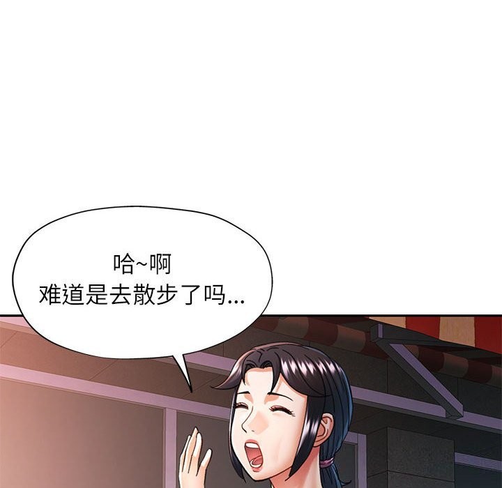 [韩国漫画] 可以爱你吗 剧情,熟女人妻#[137P]-8