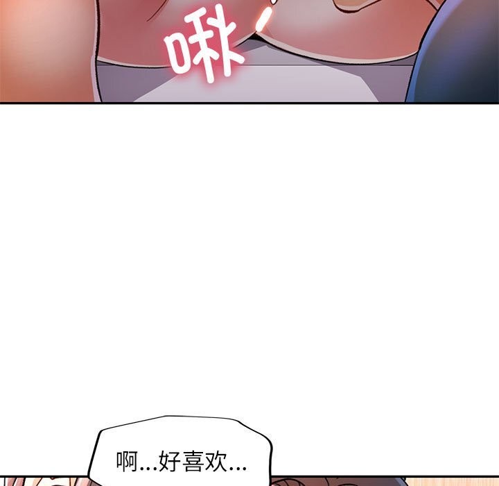 [韩国漫画] 可以爱你吗 剧情,熟女人妻#[137P]-88