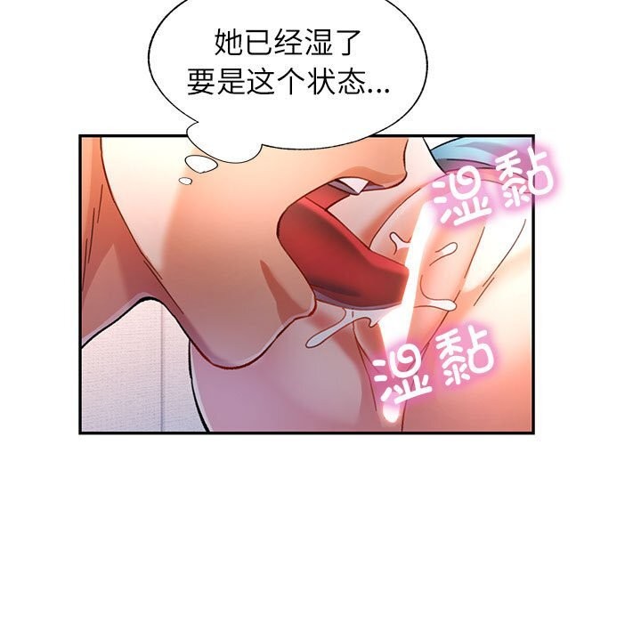 [韩国漫画] 可以爱你吗 剧情,熟女人妻#[137P]-90