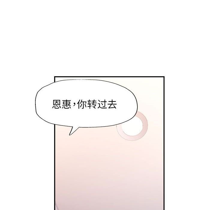 [韩国漫画] 可以爱你吗 剧情,熟女人妻#[137P]-91