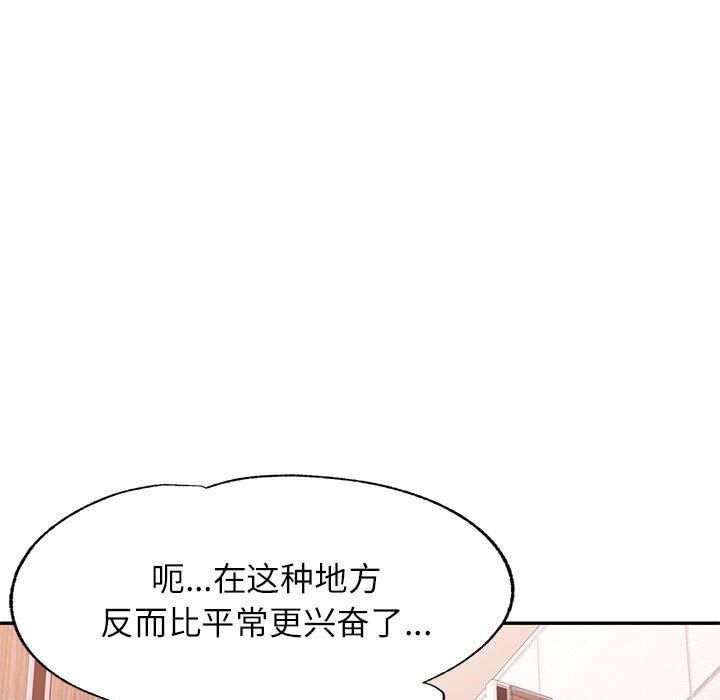 [韩国漫画] 可以爱你吗 剧情,熟女人妻#[137P]-95