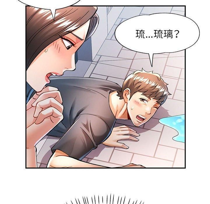 [韩国漫画] 可以爱你吗 剧情,熟女人妻#[133P]-110