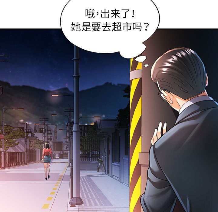 [韩国漫画] 可以爱你吗 剧情,熟女人妻#[129P]-5