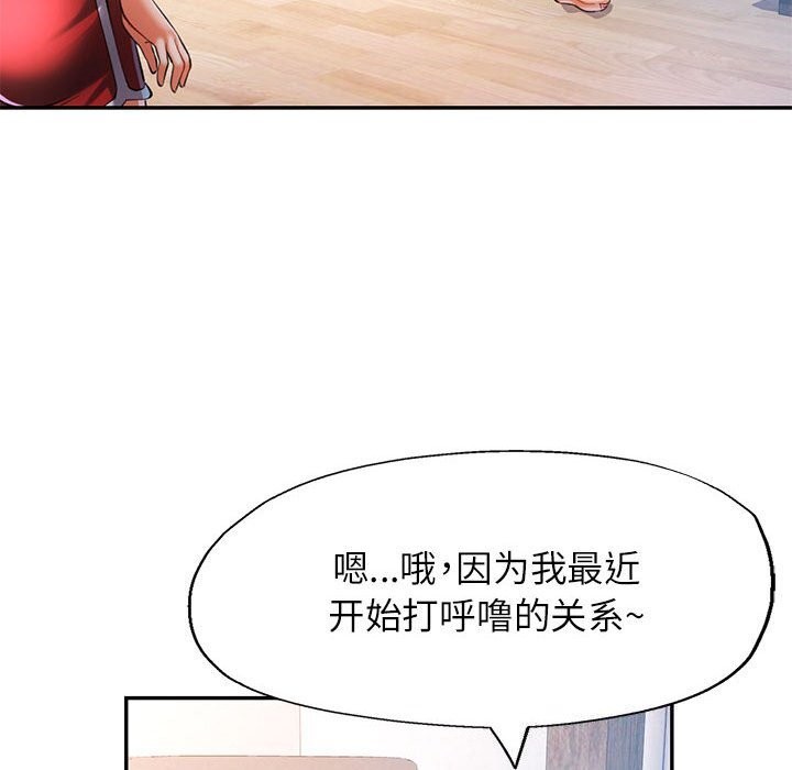 [韩国漫画] 可以爱你吗 剧情,熟女人妻#[129P]-60