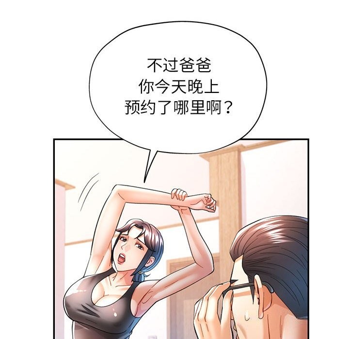 [韩国漫画] 可以爱你吗 剧情,熟女人妻#[129P]-62