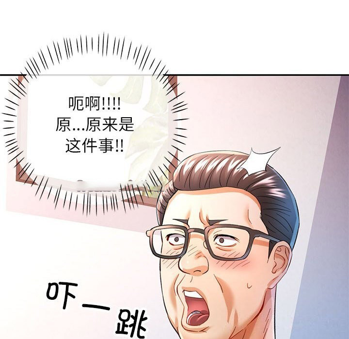 [韩国漫画] 可以爱你吗 剧情,熟女人妻#[129P]-64