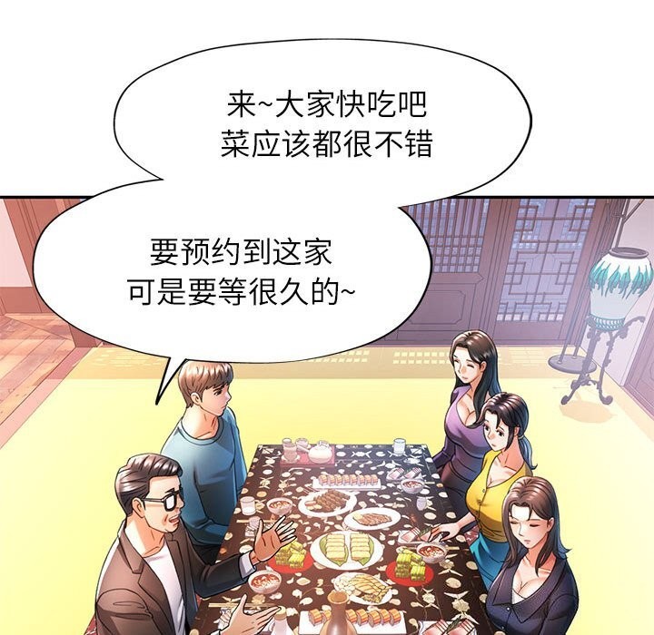 [韩国漫画] 可以爱你吗 剧情,熟女人妻#[129P]-72