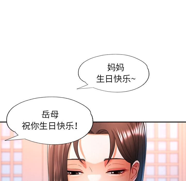 [韩国漫画] 可以爱你吗 剧情,熟女人妻#[129P]-79