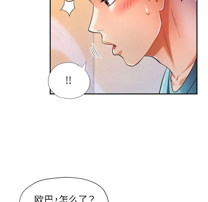 [韩国漫画] 可以爱你吗 剧情,熟女人妻#[129P]-86