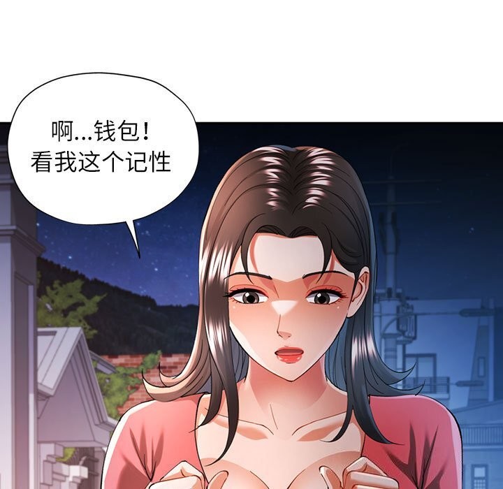 [韩国漫画] 可以爱你吗 剧情,熟女人妻#[129P]-9