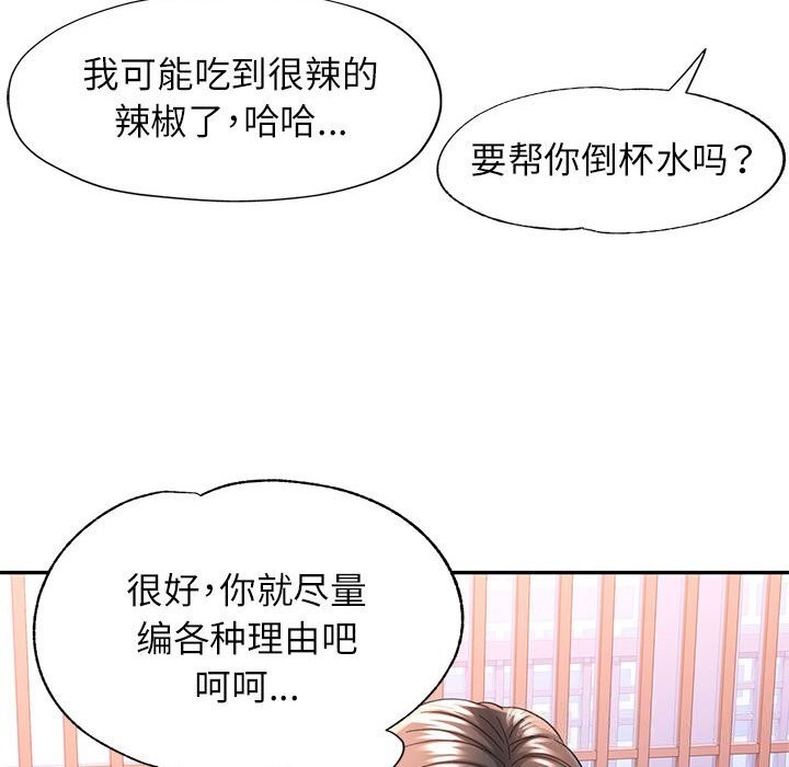 [韩国漫画] 可以爱你吗 剧情,熟女人妻#[129P]-93