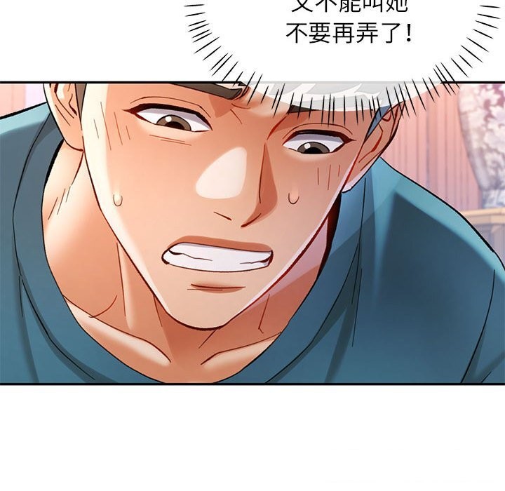 [韩国漫画] 可以爱你吗 剧情,熟女人妻#[129P]-99