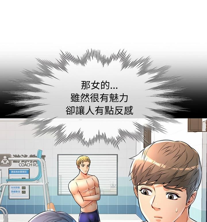 [韩国漫画] 可以爱你吗 剧情,熟女人妻#[148P]-61