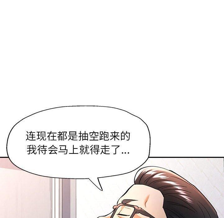 [韩国漫画] 可以爱你吗 剧情,熟女人妻#[140P]-100