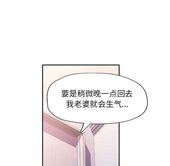 [韩国漫画] 可以爱你吗 剧情,熟女人妻#[140P]-102